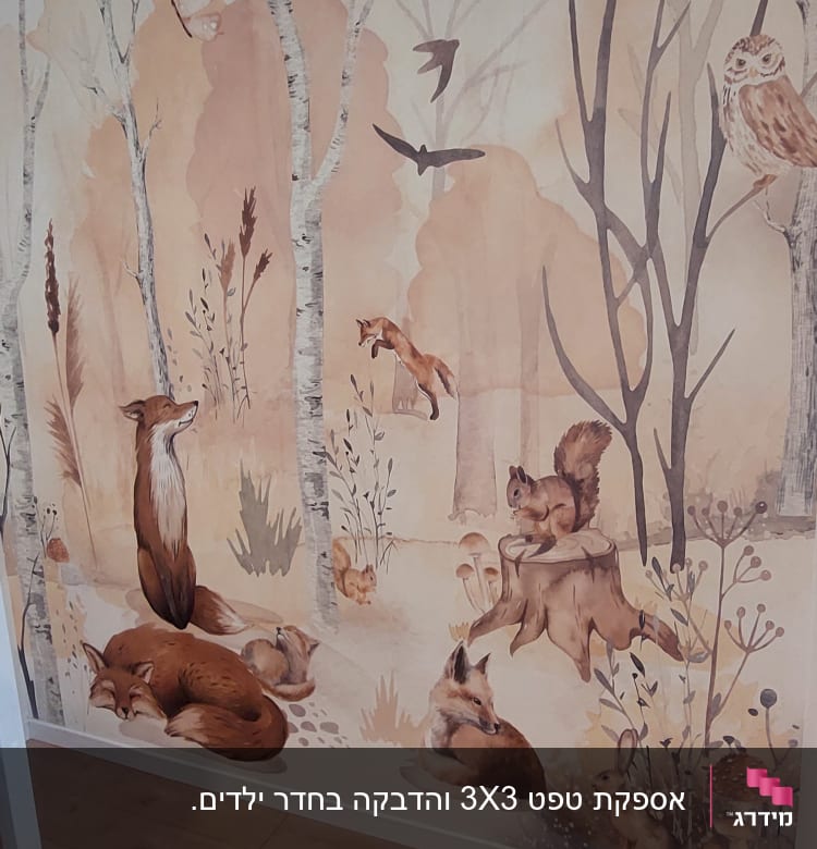 טפט עם איורים של חיות יער ועצים